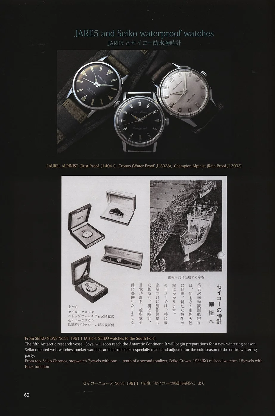 Books: Three new titles added to the Japanese Watch Reference
